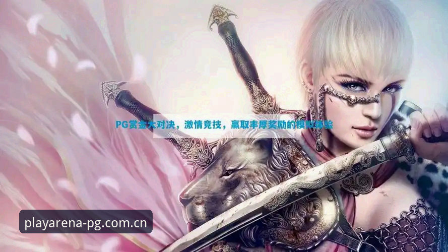 PG娱乐app怎么下载使用指南 快速上手的5个核心步骤:PG娱乐app下载使用全指南